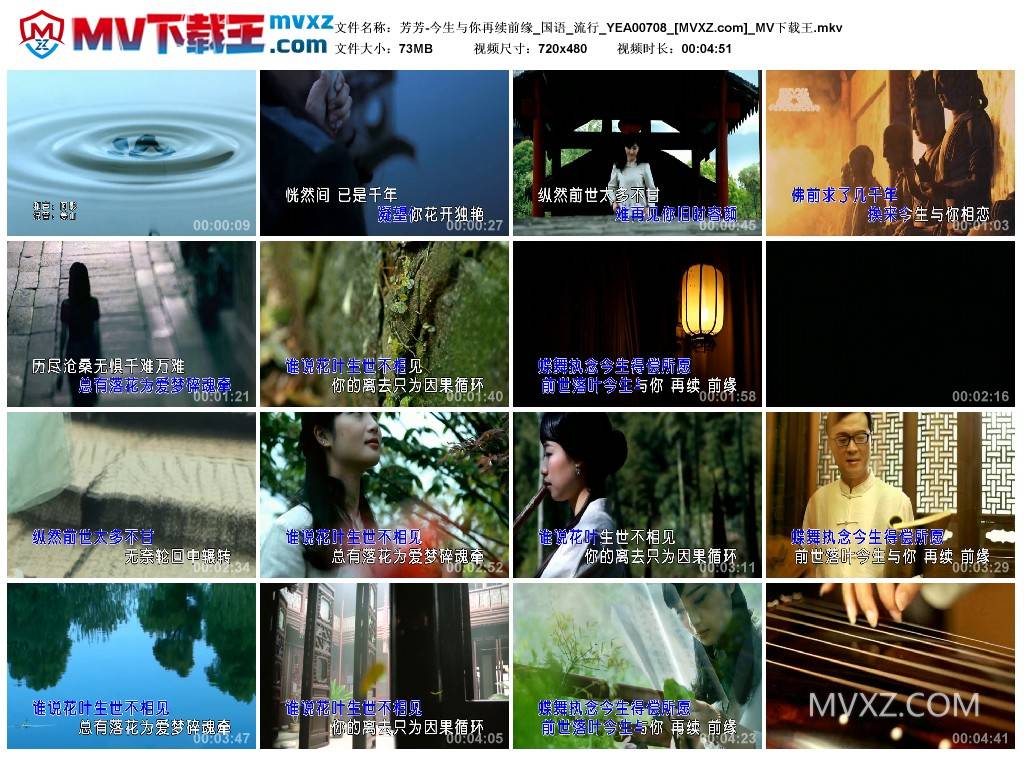 芳芳-今生与你再续前缘_国语_流行_YEA00708